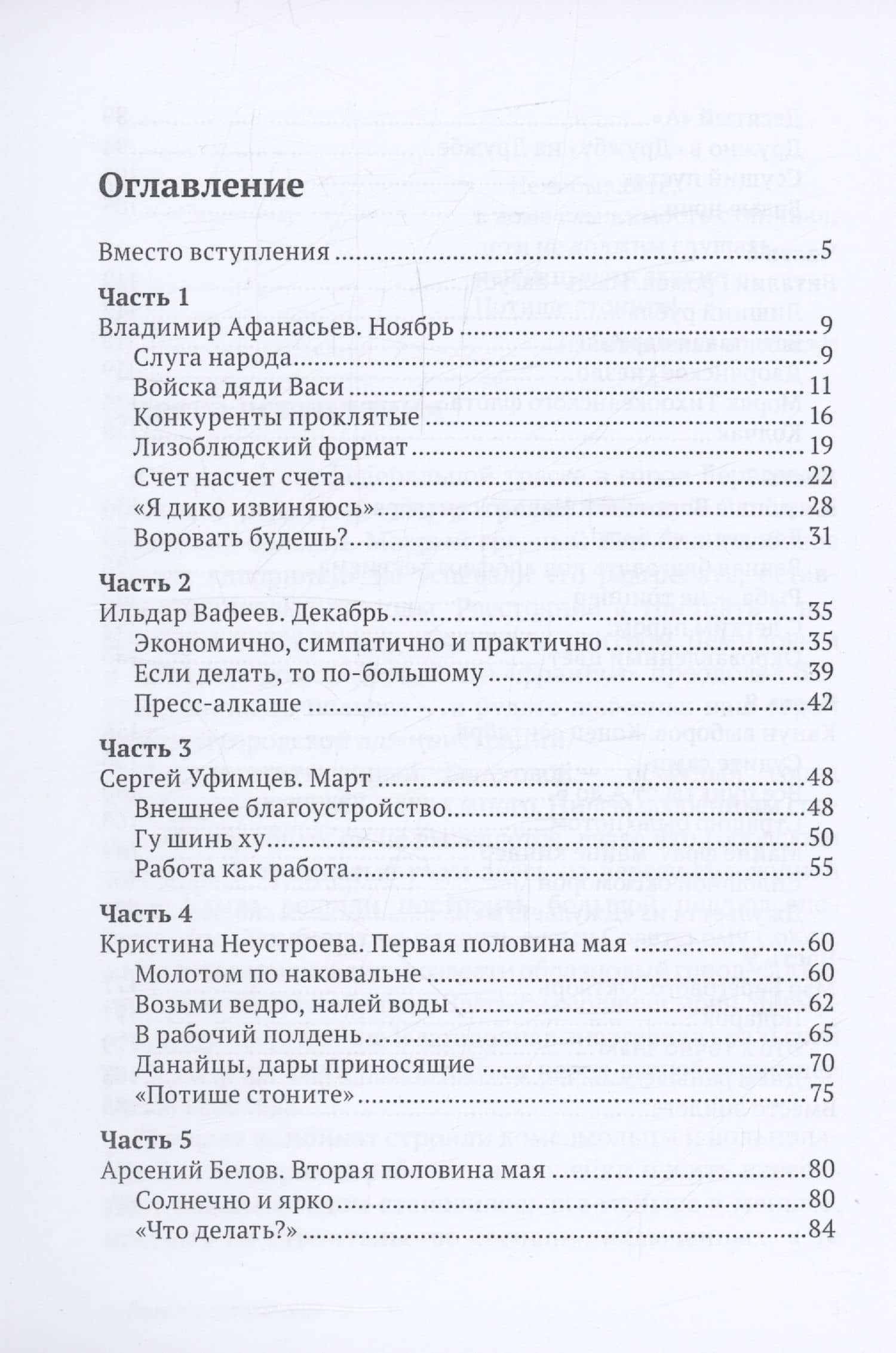 Скорпион по профессии или Храм Святого журналиста — Вадим Панджариди (3)