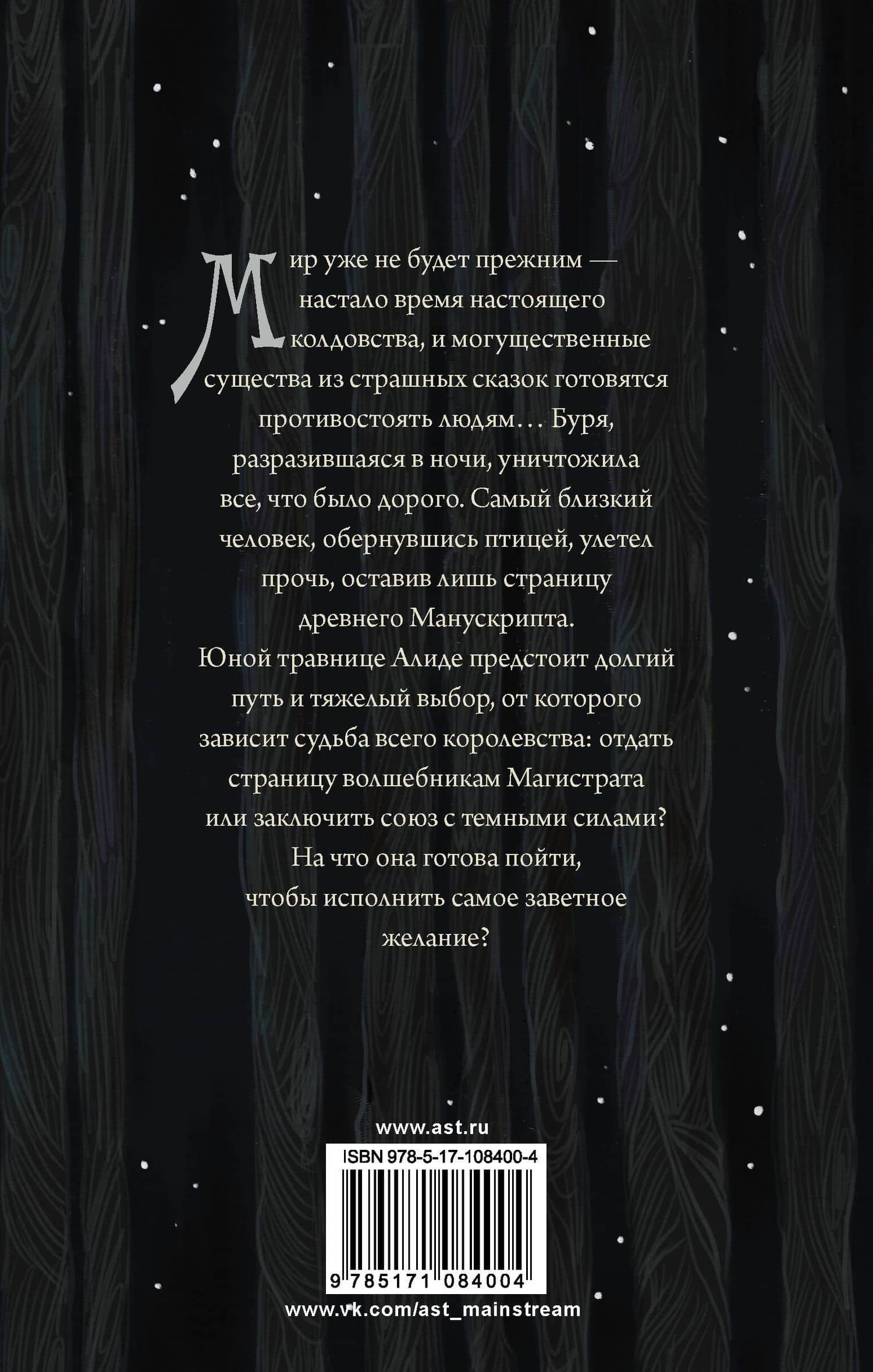 Манускрипт — Анастасия Александровна Андрианова (2)