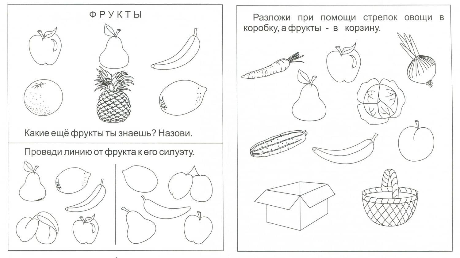 Знакомство с окружающим миром. Природа. Часть 2. Тетрадь для рисования. Солнечные ступеньки (3)