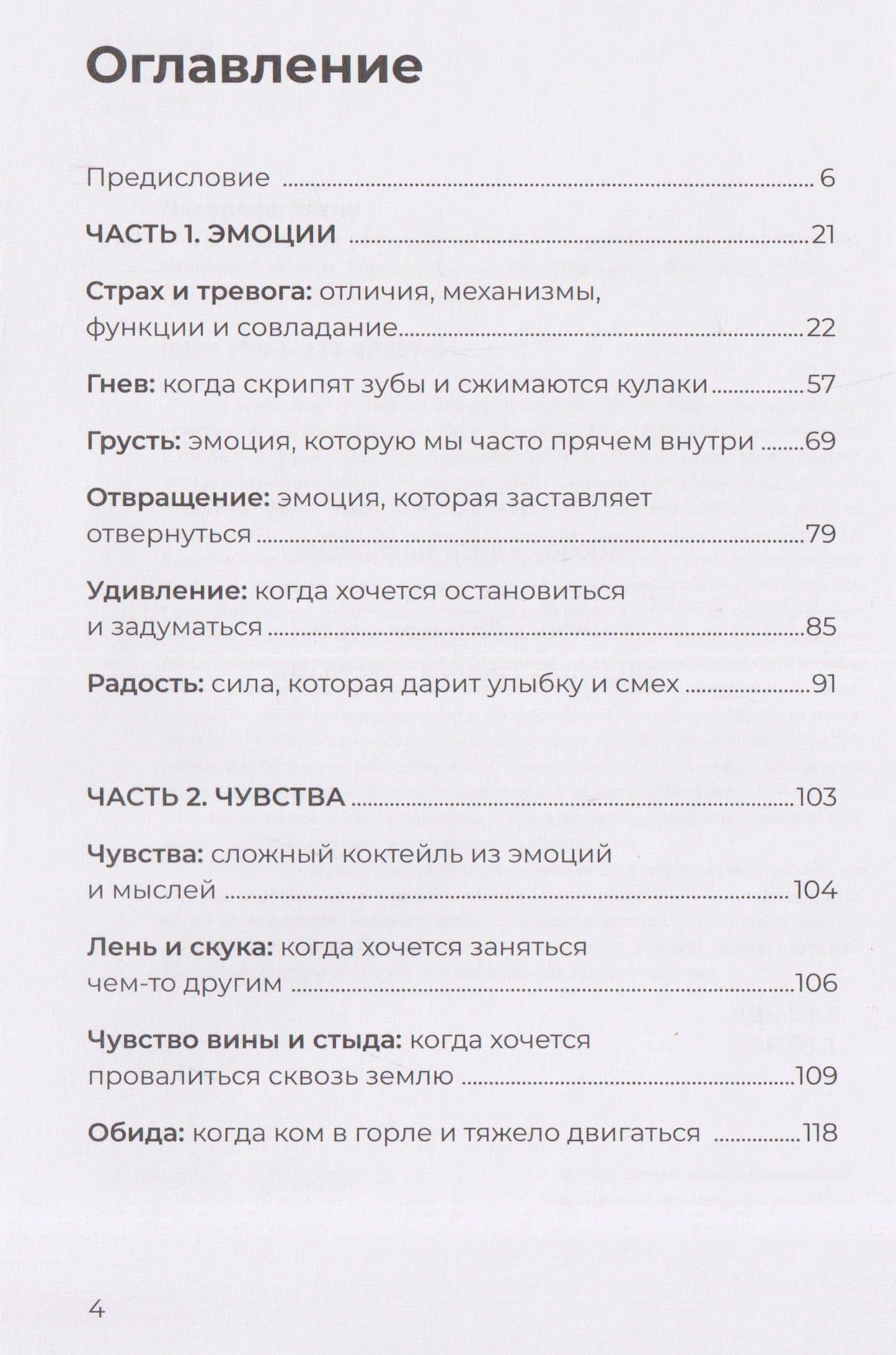 Ты слишком эмоциональная: нормальная. Настоящая. Живая — Женя Лазарева (3)