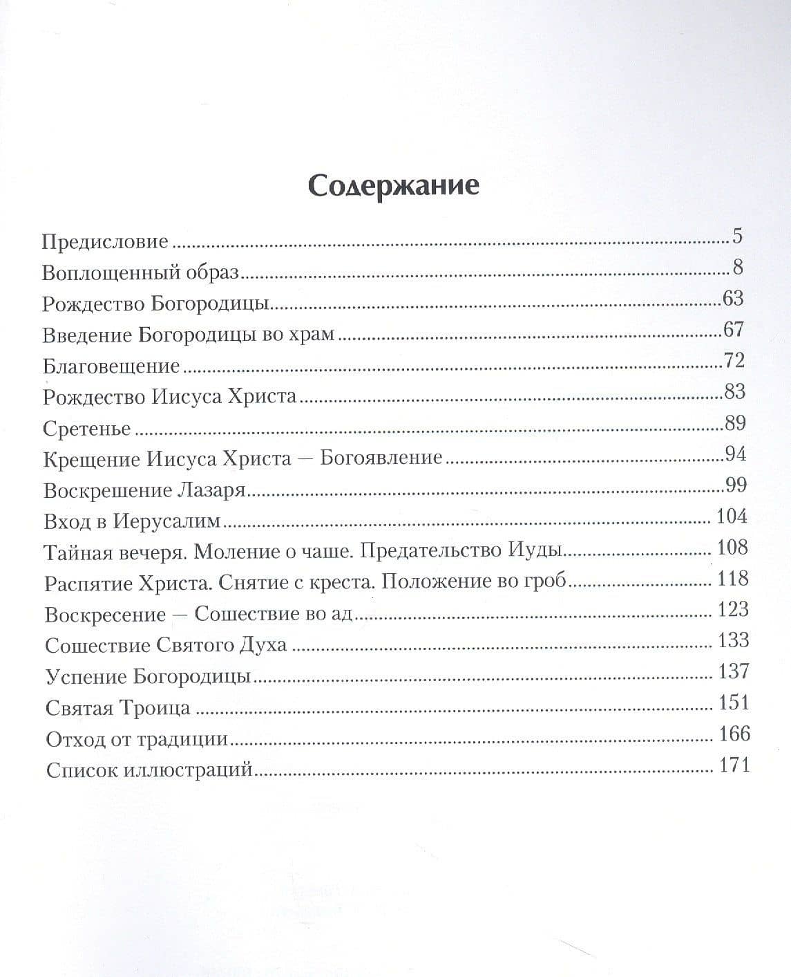 Образ в словах и в красках — Леонид Дмитриевич Райгородский (2)
