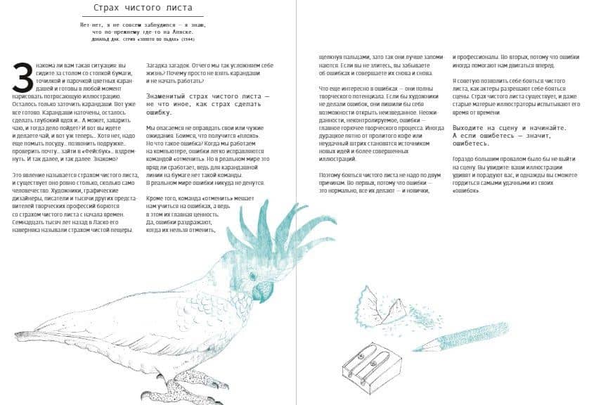 Рождение иллюстратора. Про творчество, выгорание, совместные проекты, продвижение, гонорары и авторские права — Феликс Шайнбергер (2)
