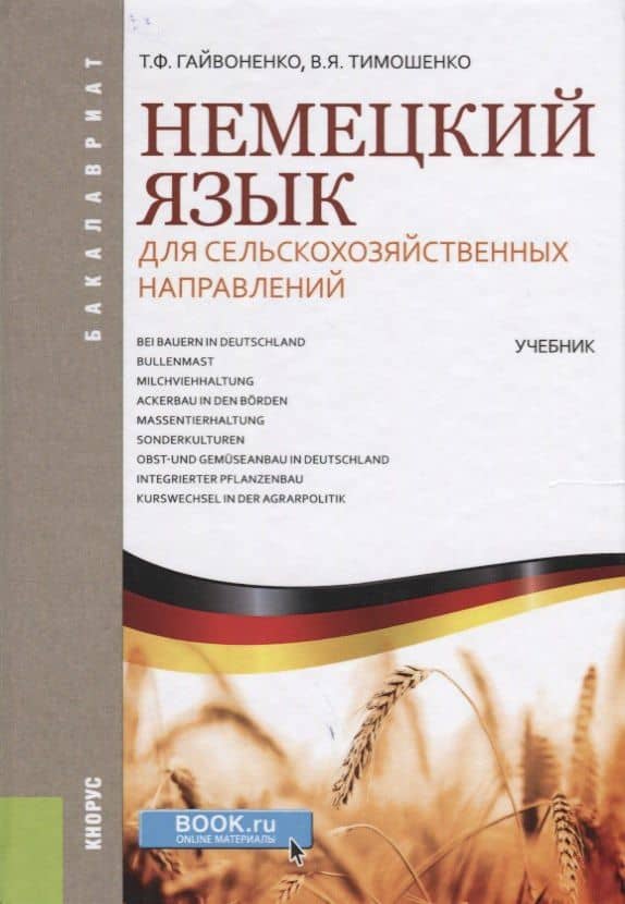 Обложка книги