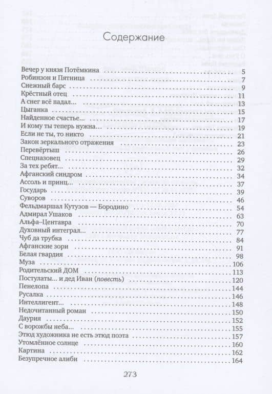 Россия у нас одна (3)