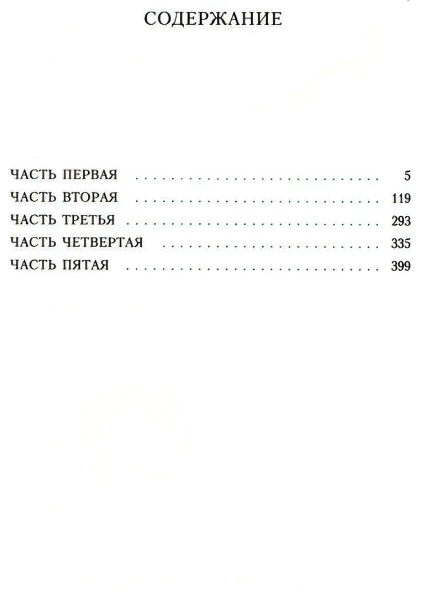 Королек – птичка певчая — Решад Нури Гюнтекин (2)