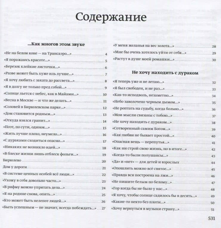 Пестрый квадрат — Борис Павлович Литвинов (2)