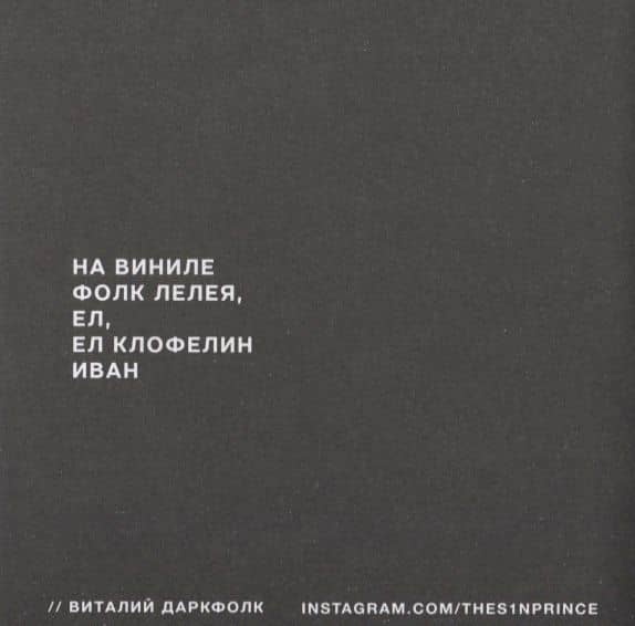 Яибофобия — Лев Александрович Ганкин (3)