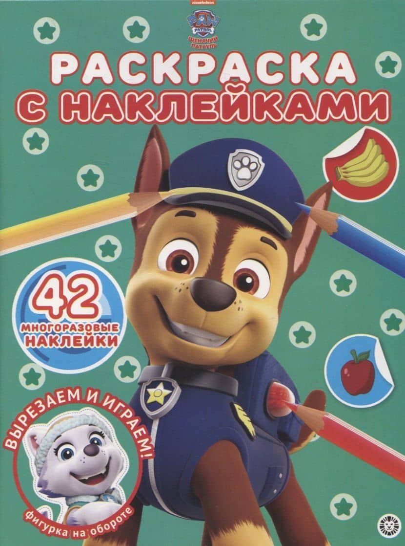 Раскраска с многоразовыми наклейками № РН 2103 ("Щенячий патруль")
