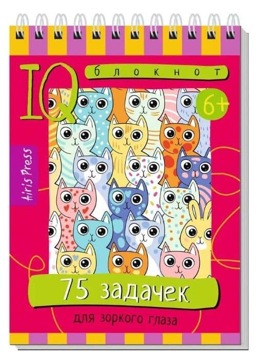 Комплект из 3 блокнотов: IQ блокноты детские. Игры для детей в дорогу 6+: 75 задачек: Картинки с отличиями + Для зоркого глаза + 75 кроссвордов для самых находчивых — Татьяна Владимировна Тимофеева (3)