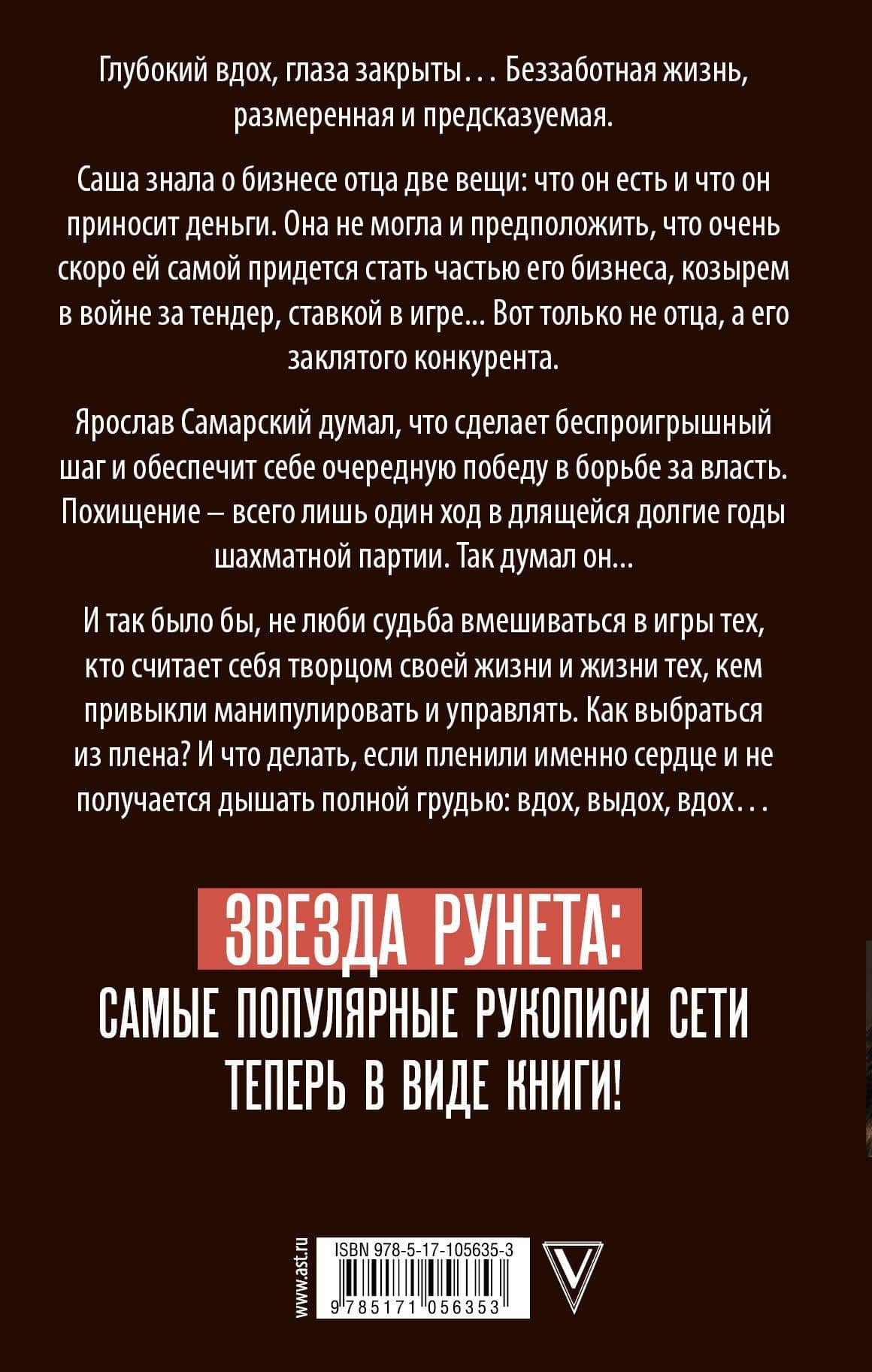 Вдох-выдох — Мария Акулова (2)