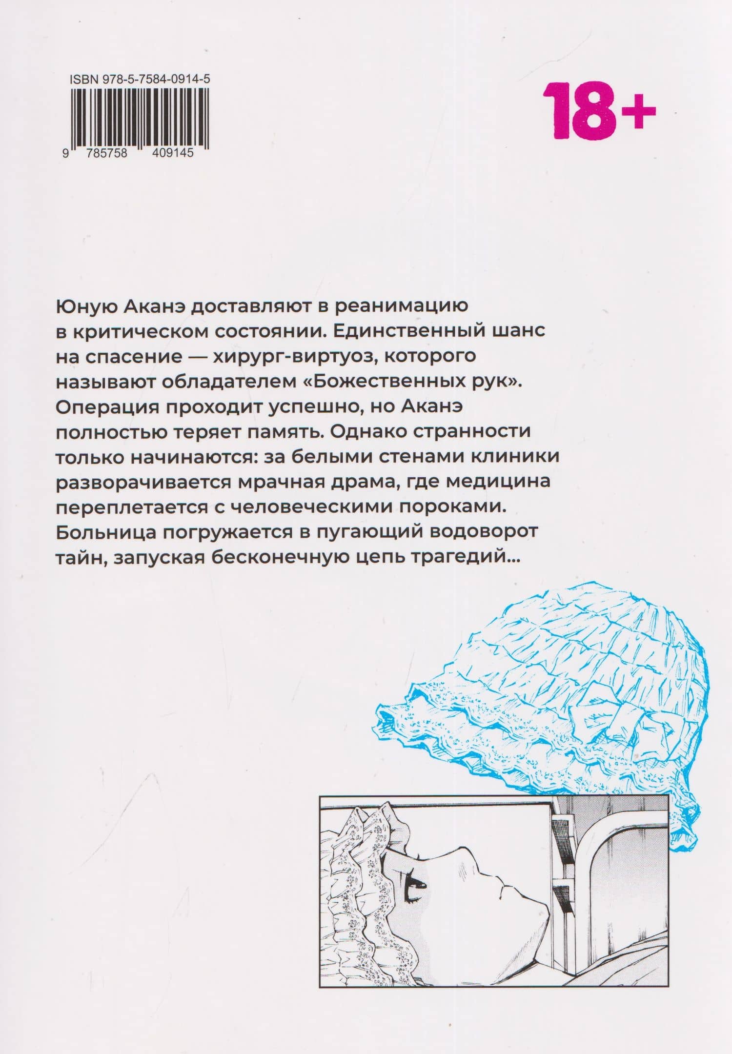 кн. Детектив в заточении, т. 2 (NEW!) — Абико Такэмару (2)