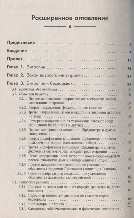ФЕНОМЕН ЧЕЛОВЕКА на фоне универсальной эволюции — Сергей Давыдович Хайтун (2)