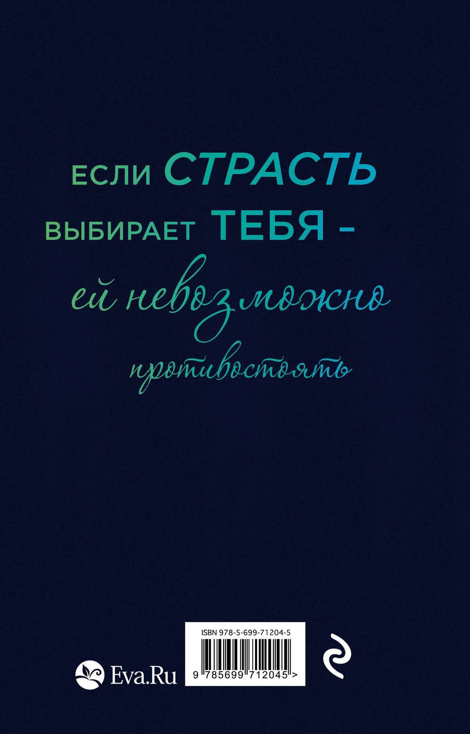 Я чувствую тебя — Ирэне Као (2)