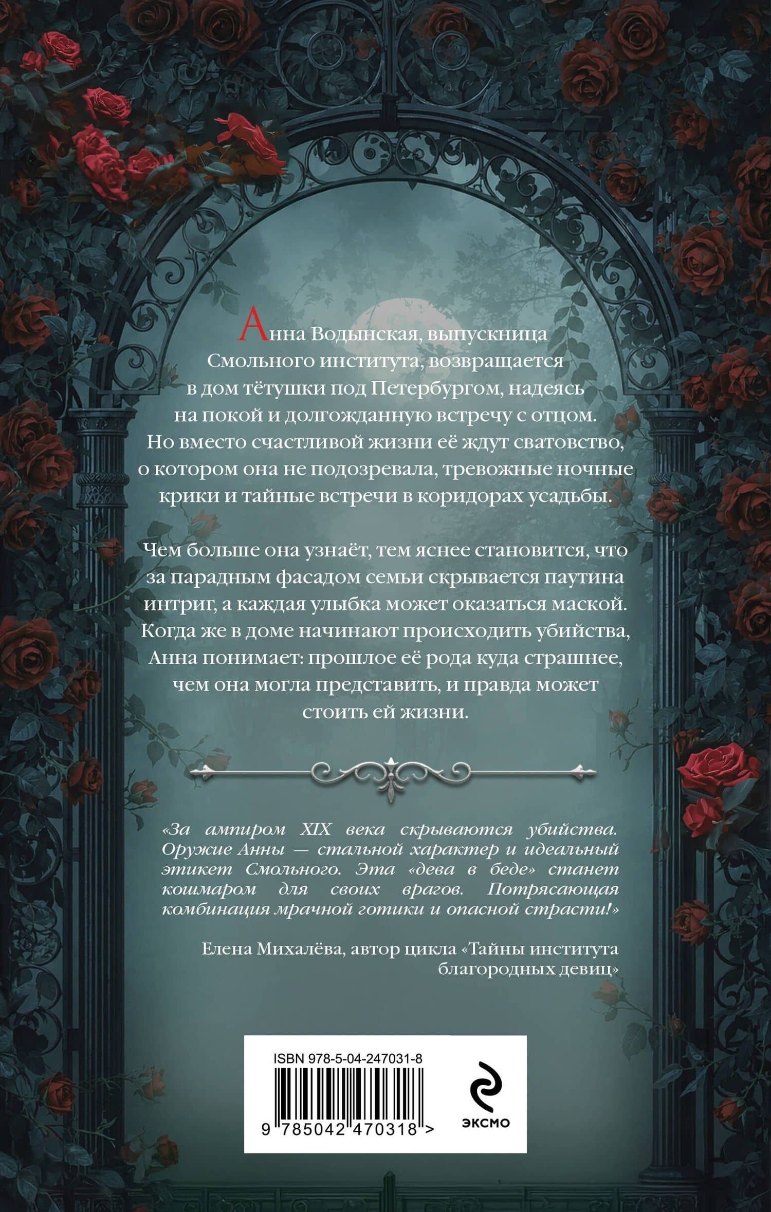 Дьявол в отражении — Мария Леонидовна Мирошник (2)