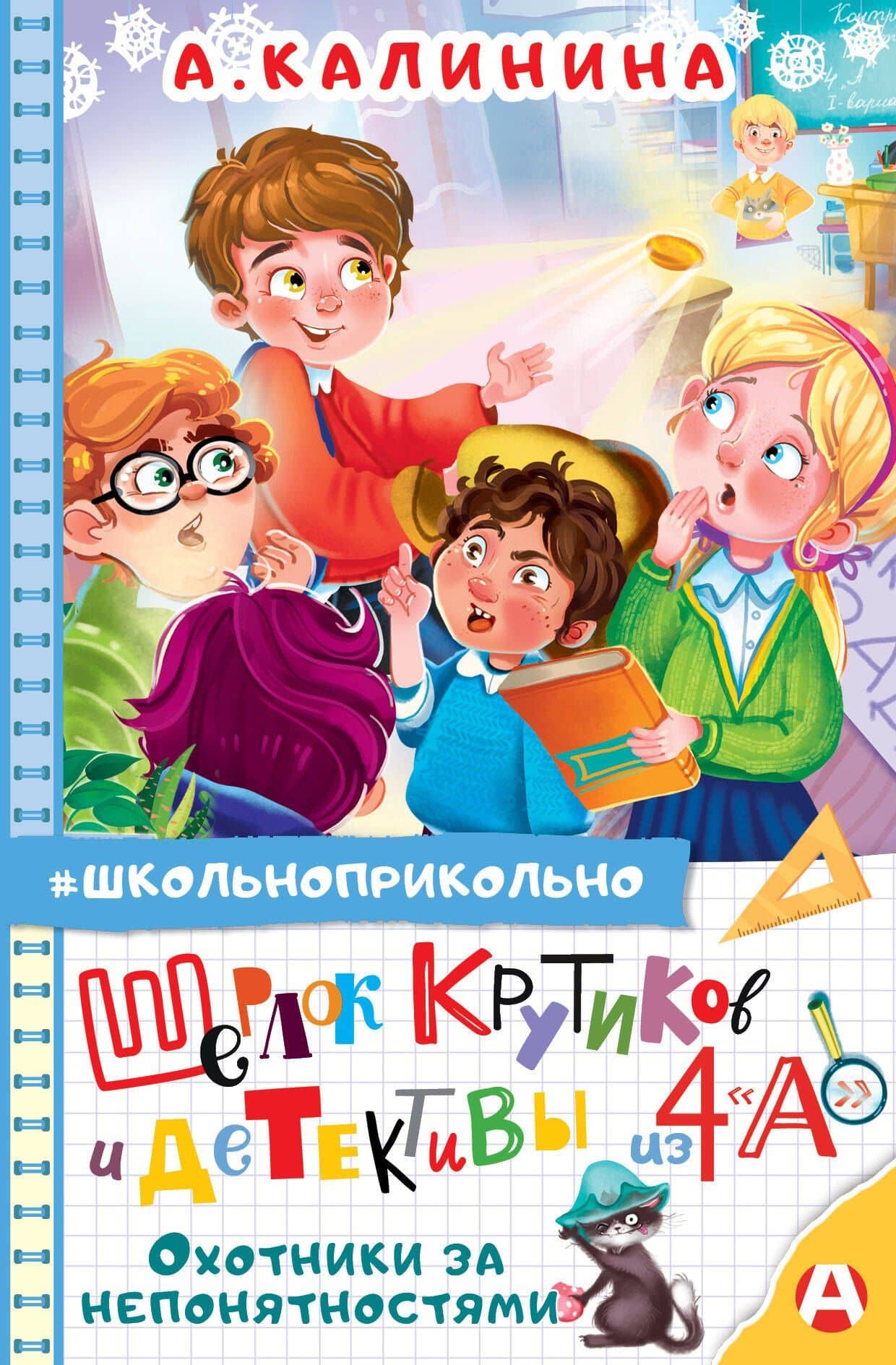 Обложка книги