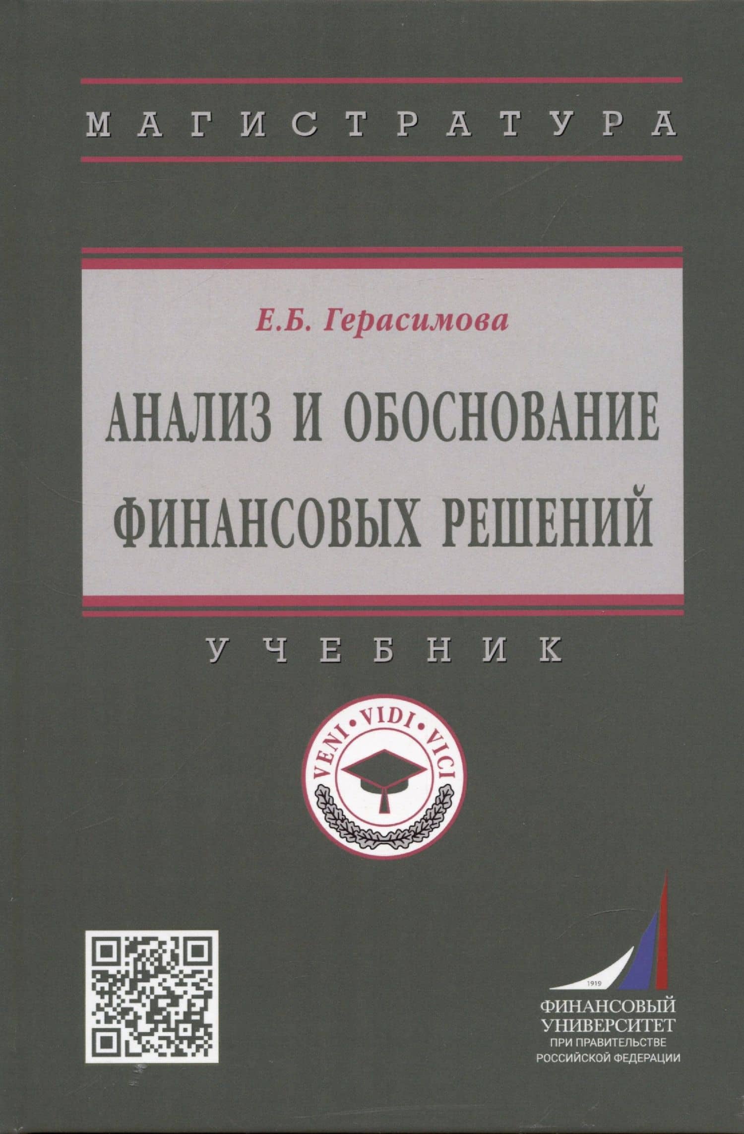Обложка книги