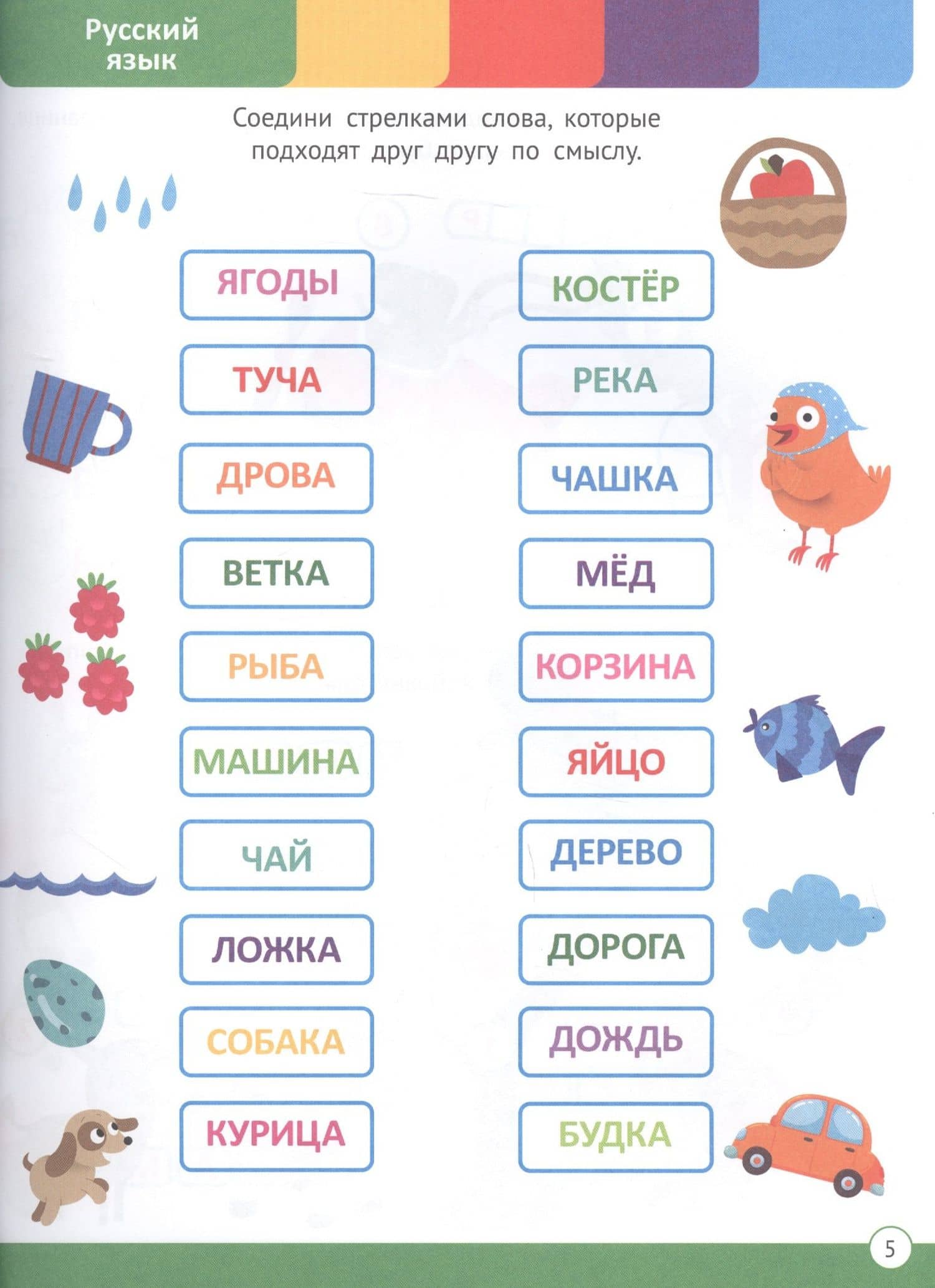 ГОДОВОЙ СБОРНИК ЗАДАНИЙ 6-7 ЛЕТ (3)