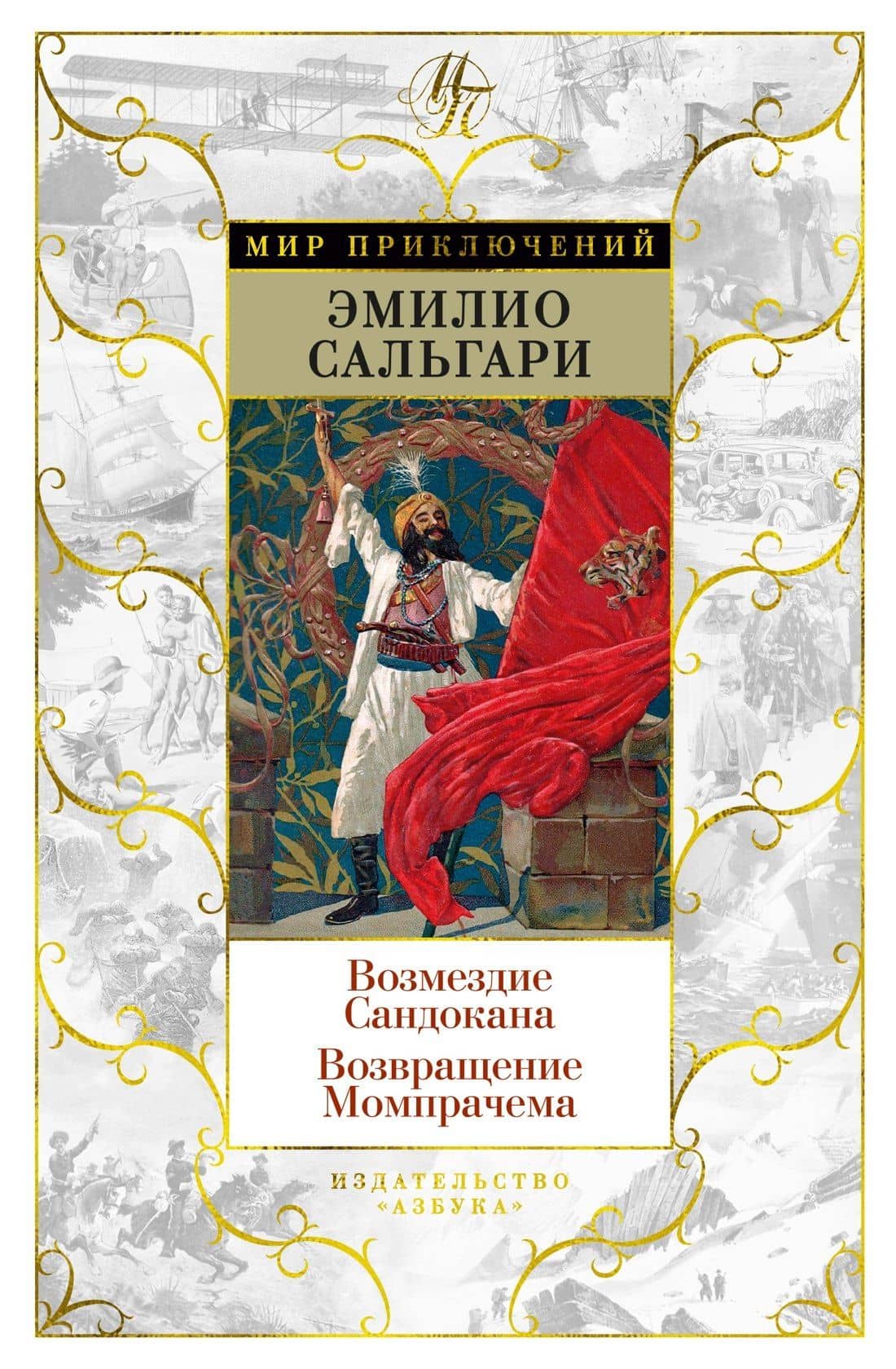Обложка книги