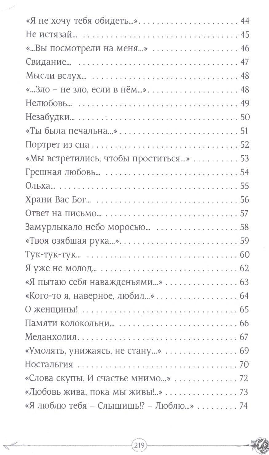 Многоточие: сборник стихов и песен — Мерганов Александр Нуридинович (3)