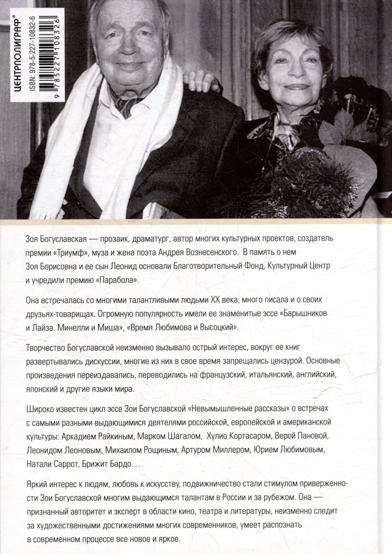 Предсказание — Мария Павловна Романова (2)