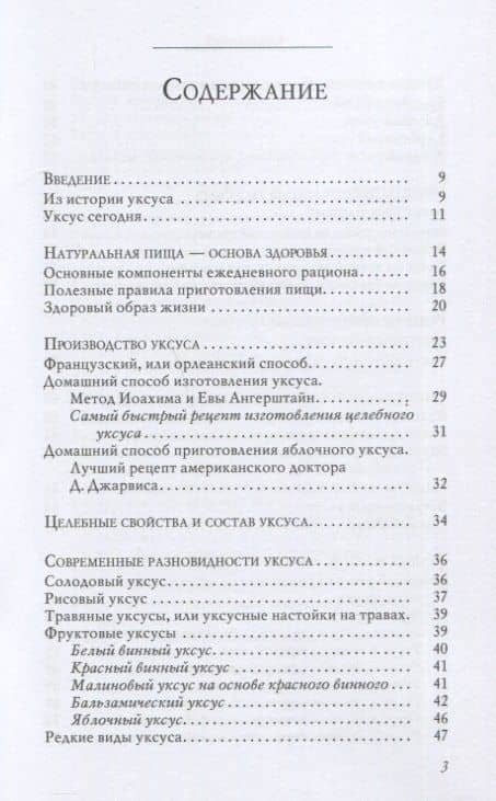 Целебный укус. 100 лучших рецептов — Мария Александровна Полевая (2)