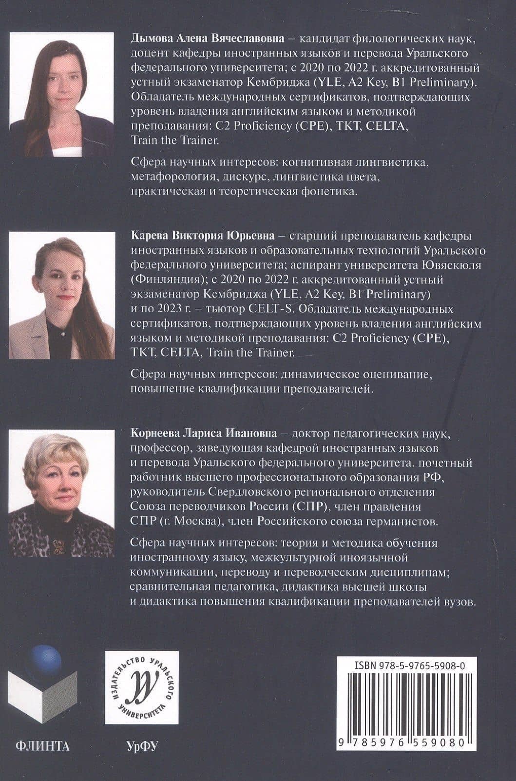 English phonetics. Shadowing. Учебное пособие — Лариса Ивановна Корнеева (2)