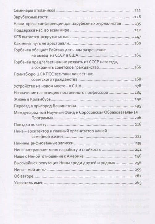 Ангел Нина, одарившая меня счастьем — Валерий Николаевич Сойфер (3)