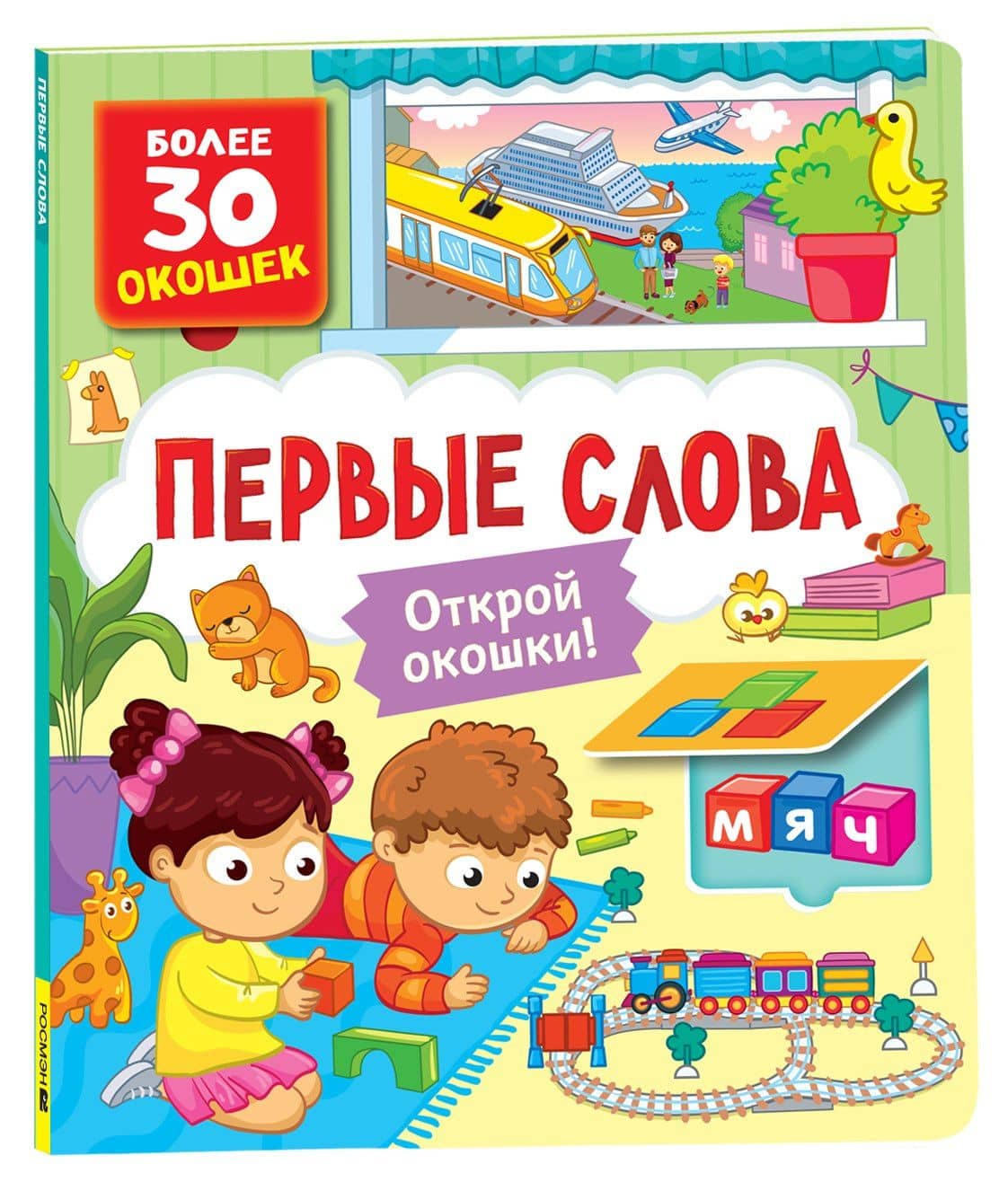 Первые слова — Наталья Игоревна Котятова