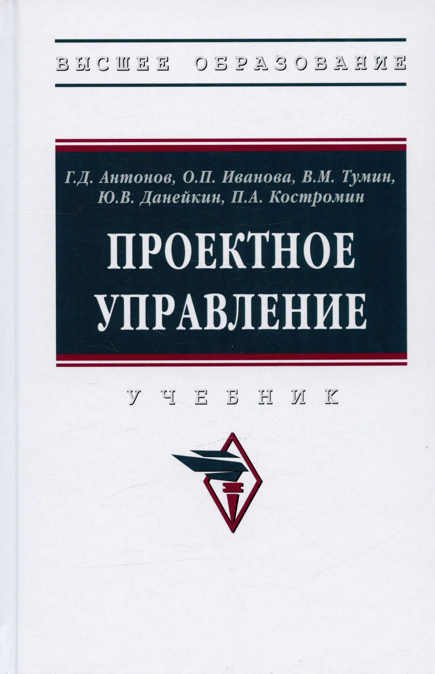 Проектное управление: Учебник — Ольга Петровна Иванова (3)