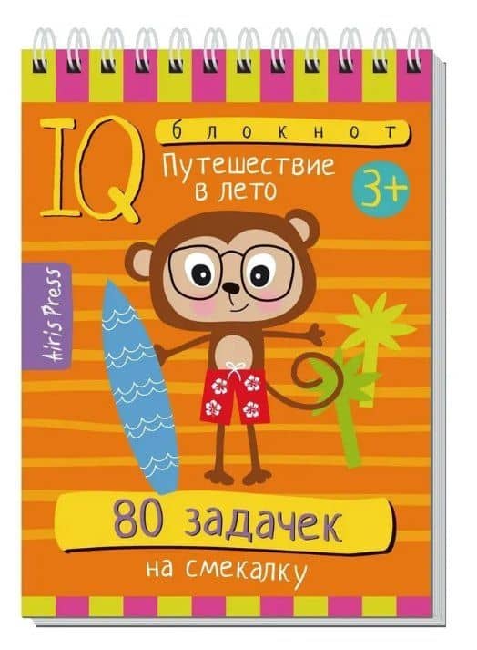 Комплект из 3 блокнотов: IQ блокноты детские. Игры для детей в дорогу 3+: 80 задачек: На смекалку + Для самых сообразительных + На внимание для самых маленьких — Е Румянцева (2)