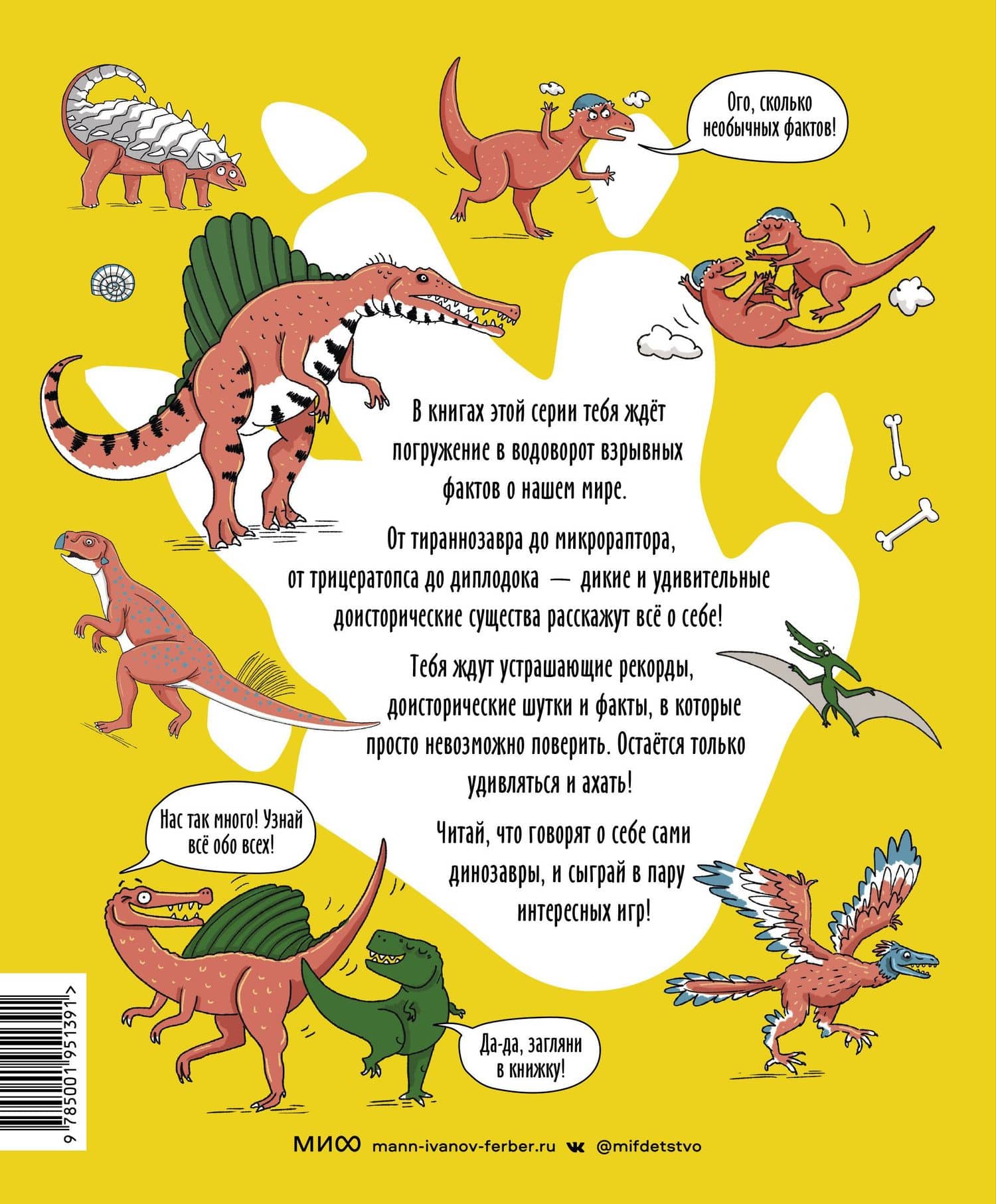 Динозавры. От архелона до тираннозавра: самые устрашающие факты, рекорды и достижения — Noodle Fuel (2)