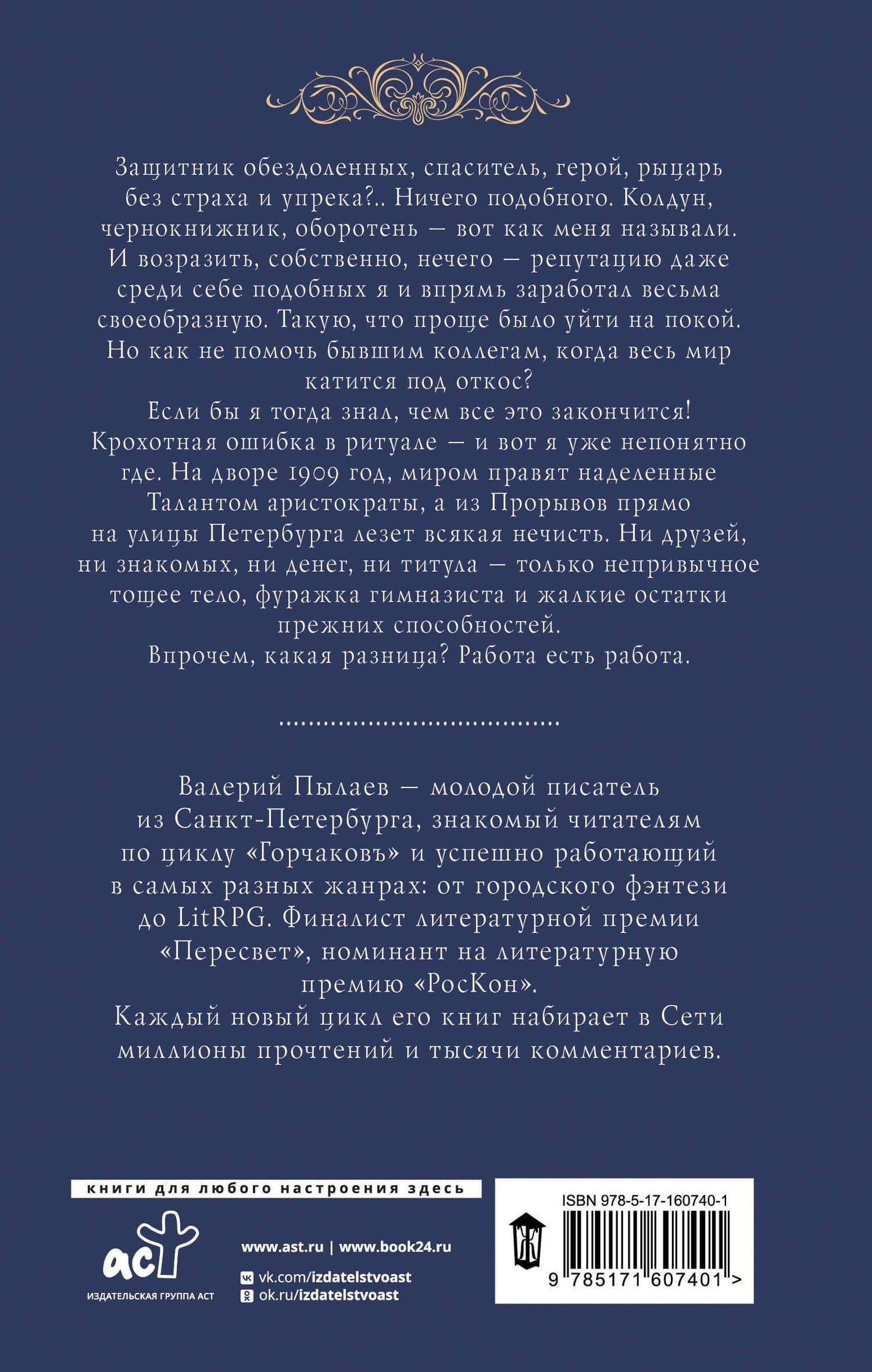 Волков. Гимназия №6 — Валерий Пылаев (2)