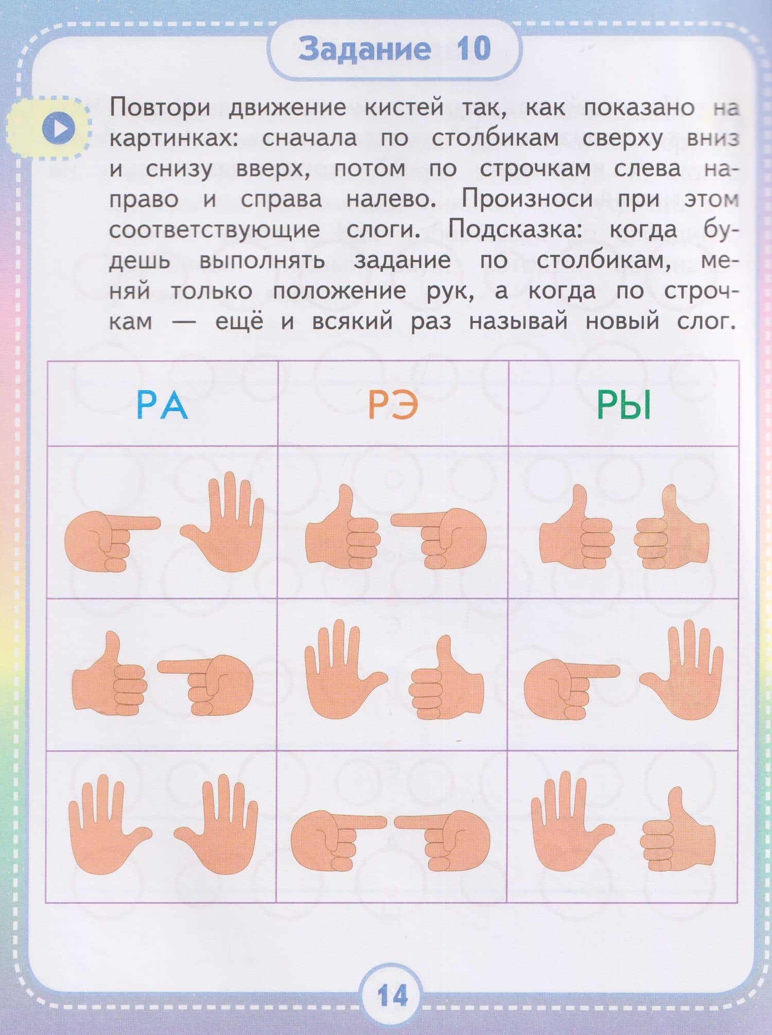 Звук Р. Альбом для автоматизации — Анастасия Павловна Юлдашева (3)