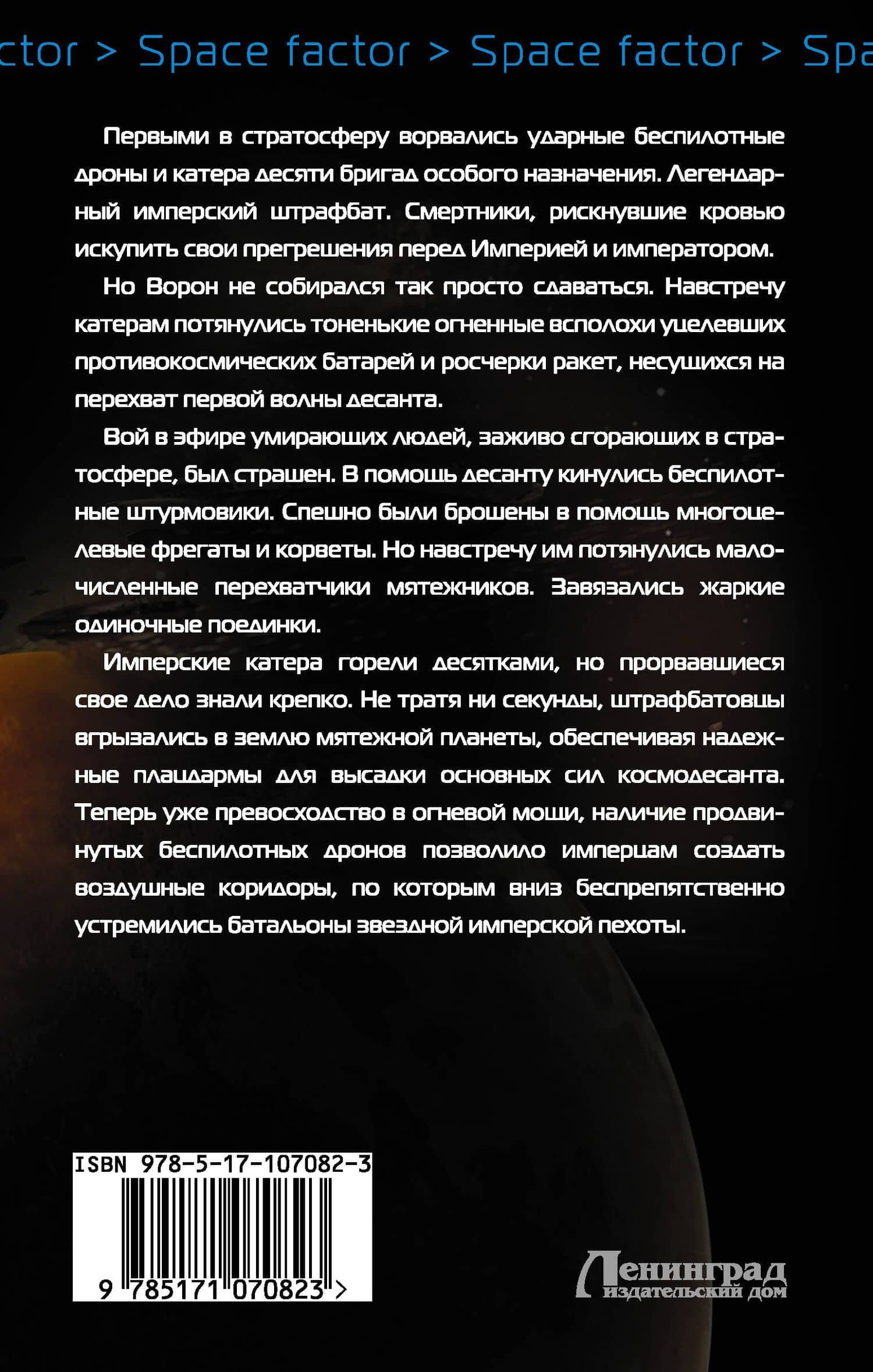 Бастард императора — Алексей Агеев (2)