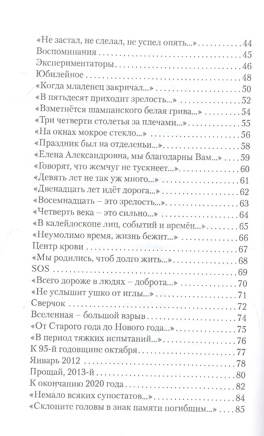 Встаю с рассветом — Анатолий Александрович Постников (3)