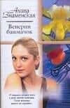 Венерин башмачок