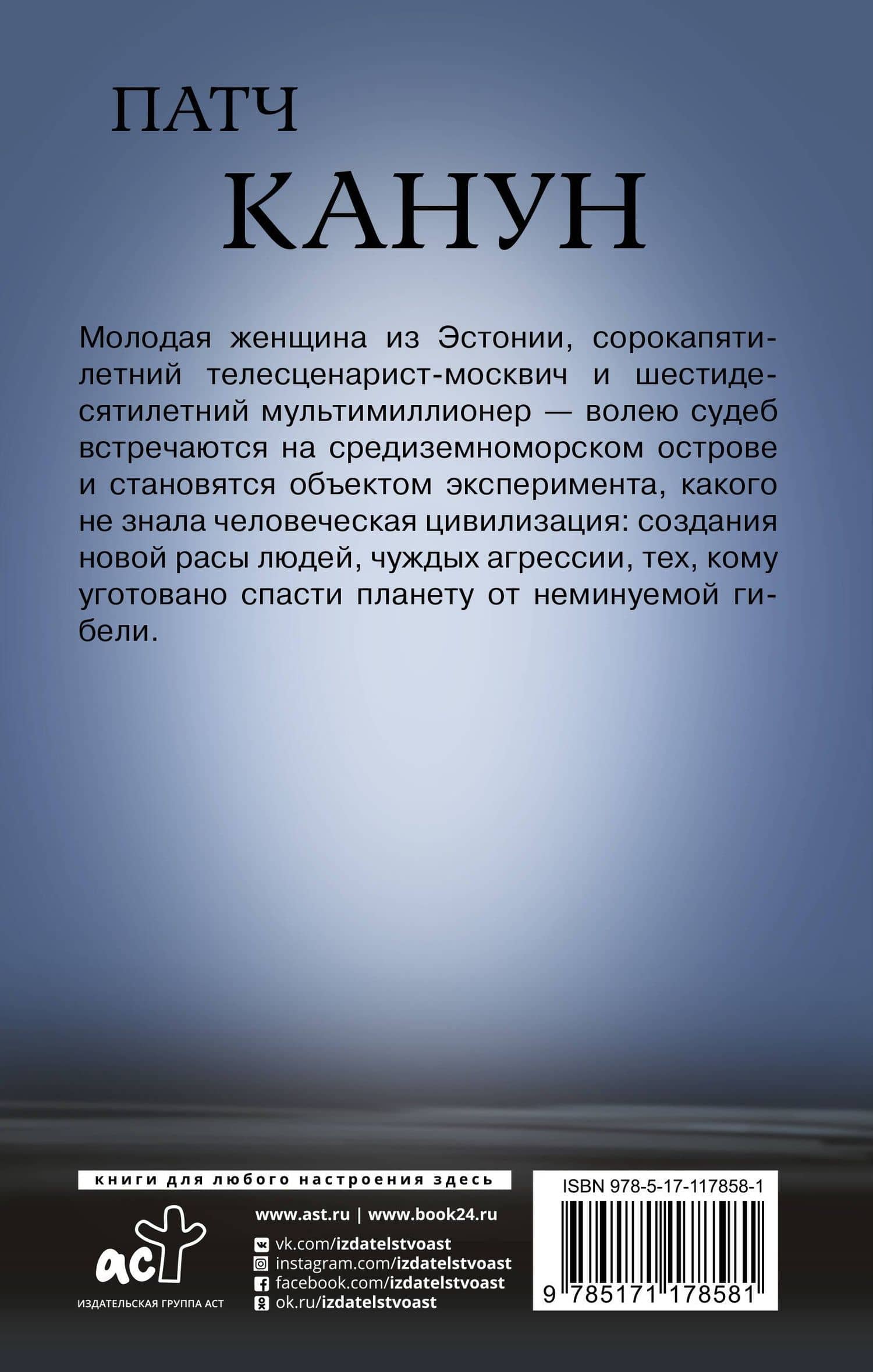 Патч.Канун — Михаил Николаевич Зуев (2)