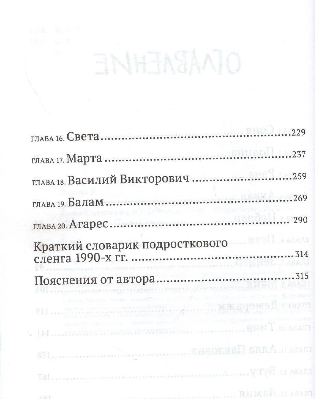 Однажды кажется окажется — Елена Рыкова (3)