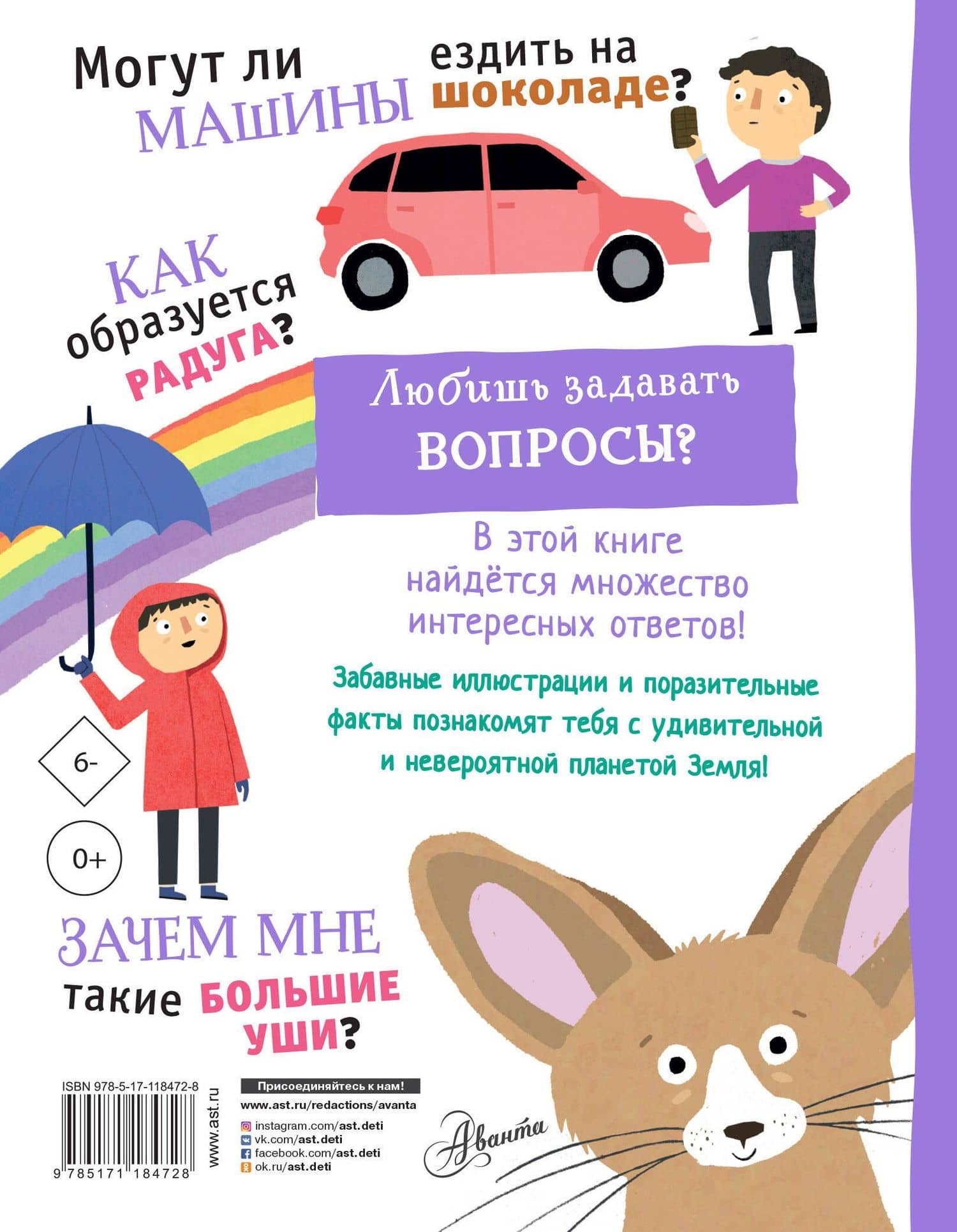 Наша планета — Камилла де ла Бедуайер (2)
