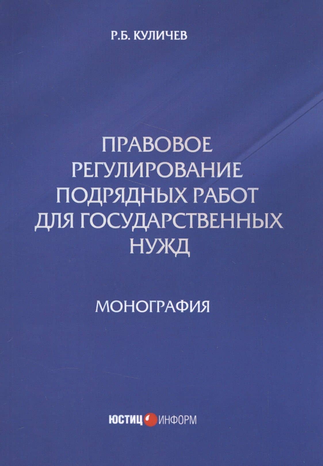 Обложка книги