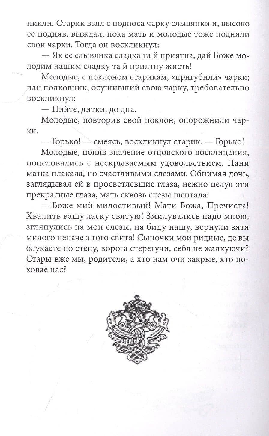 Трилогия Рассвет. Первые победы. Книга вторая — Владислав Львович Марков (3)