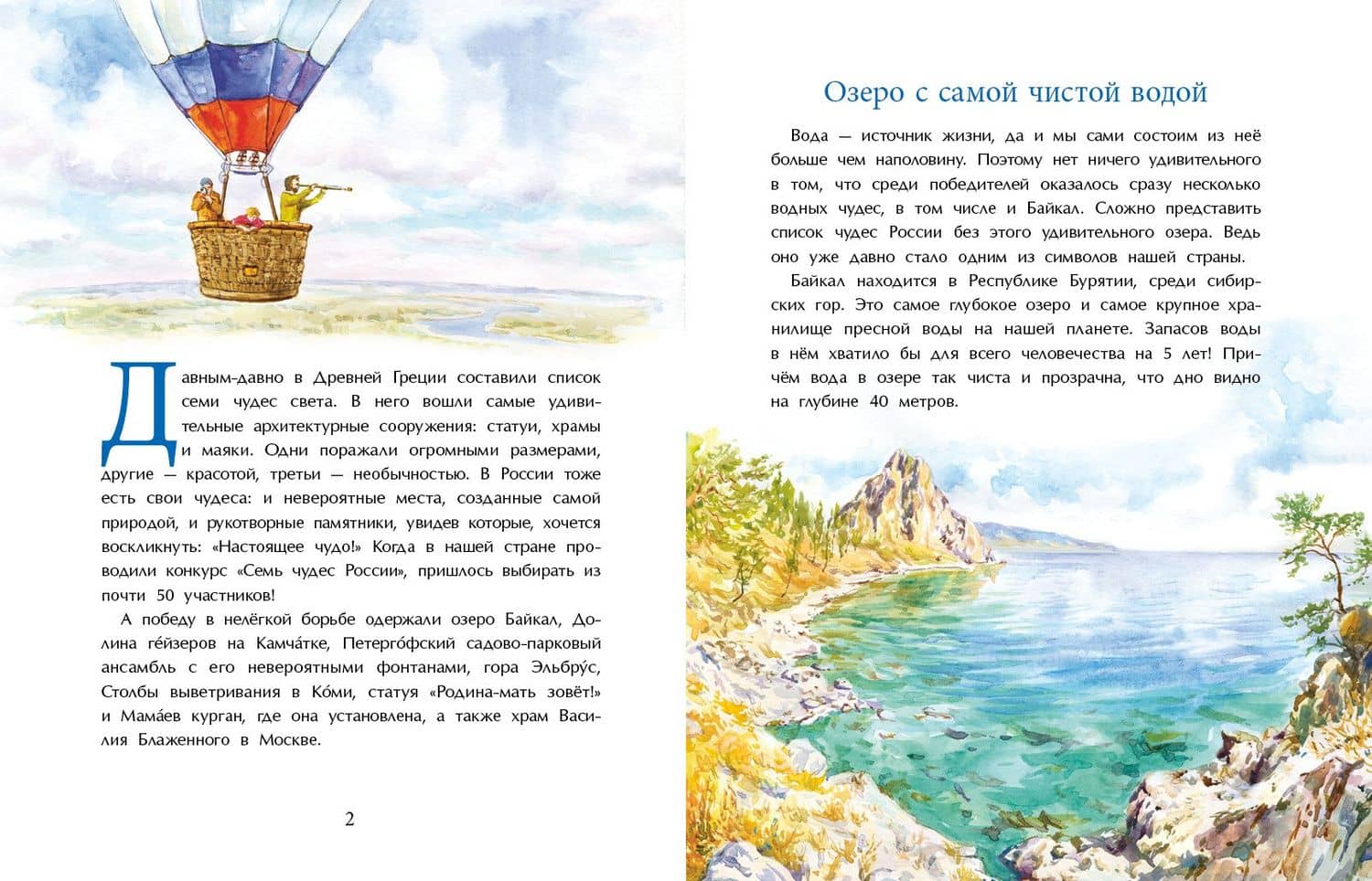 Семь чудес России — Степан Борисович Кайманов (3)