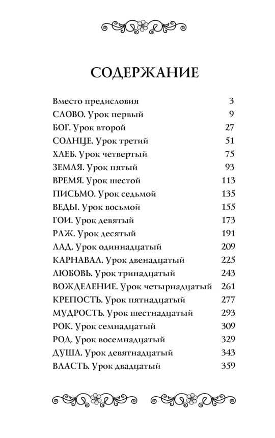 Комплект «Сорок уроков русского» (комплект из 2 книг) — Сергей Трофимович Алексеев (3)