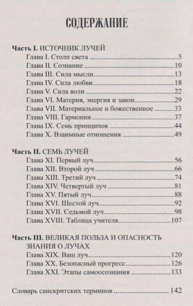 Как определить характер. Типы и принципы — Эшли Вуд (2)