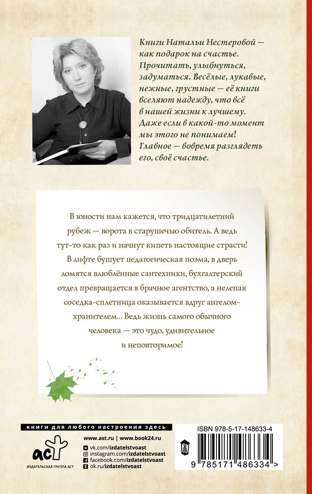 Сарафанное радио — Наталья Владимировна Нестерова (2)