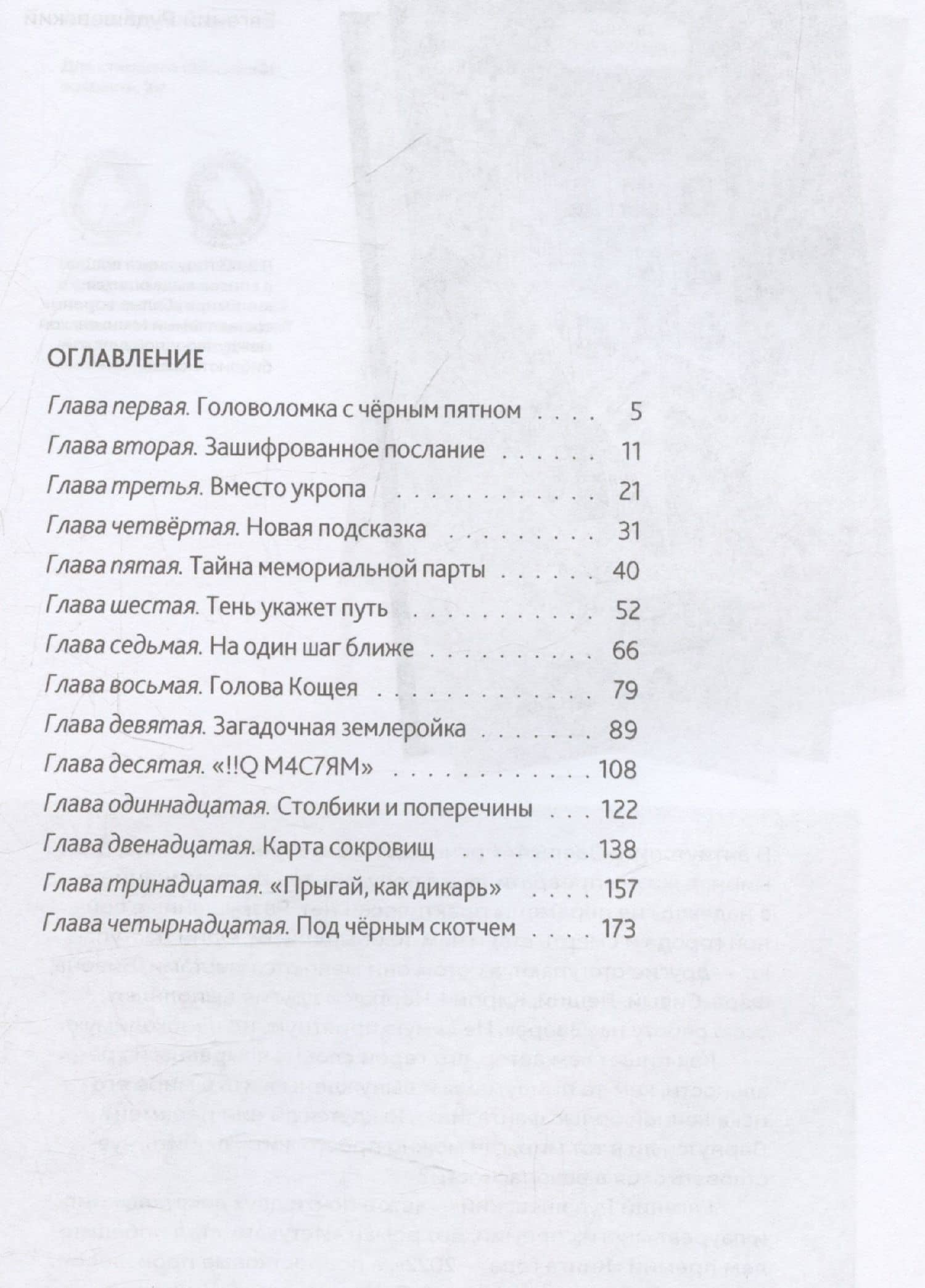 Горит камыш — Евгений Рудашевский (3)
