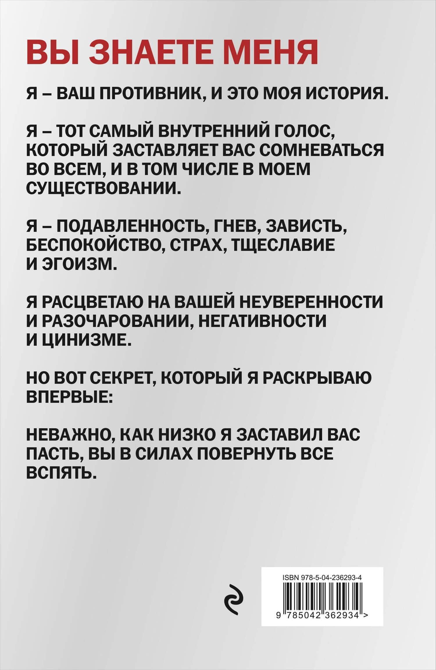 Сатан. Автобиография. Издание 3-е — Рав Берг (2)