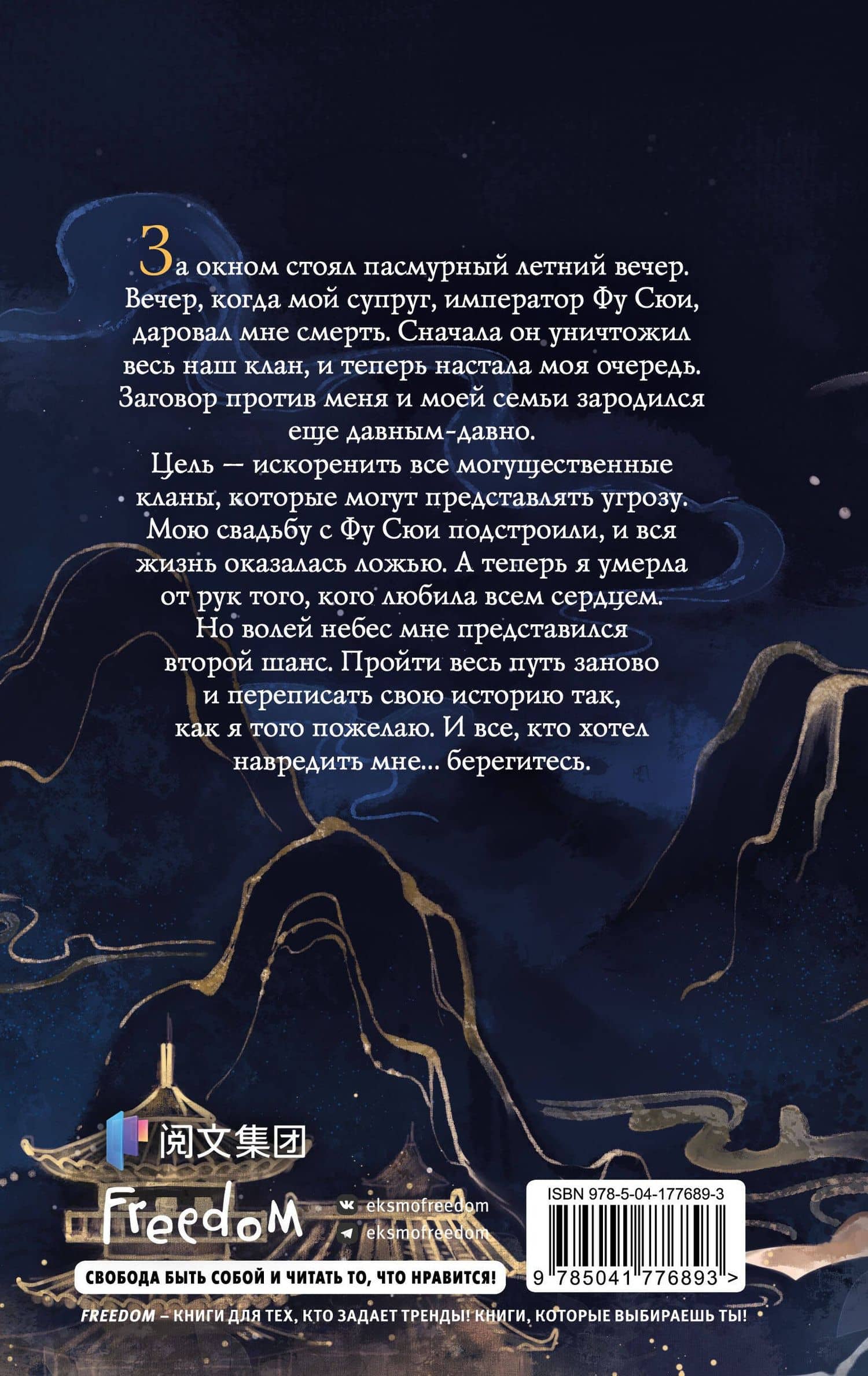 Ярость Шэнь Мяо (#1) — Цяньшань Чакэ (2)