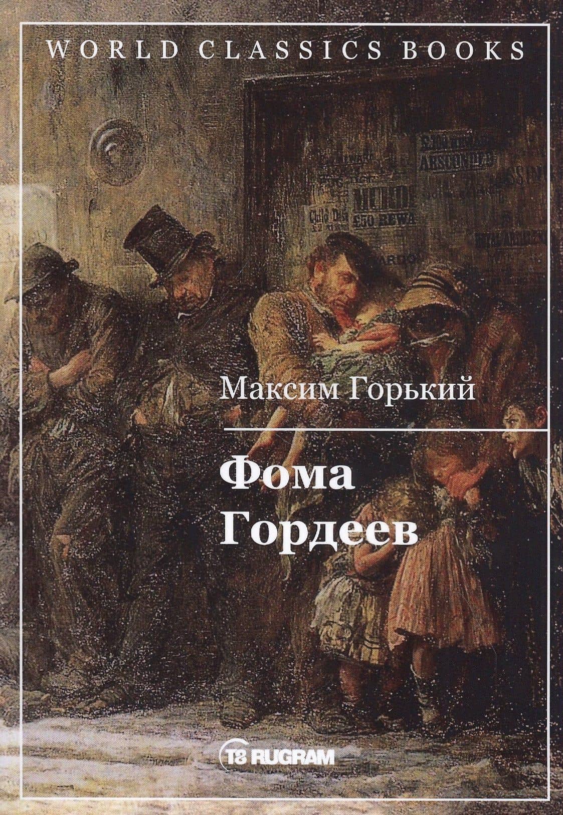 Обложка книги