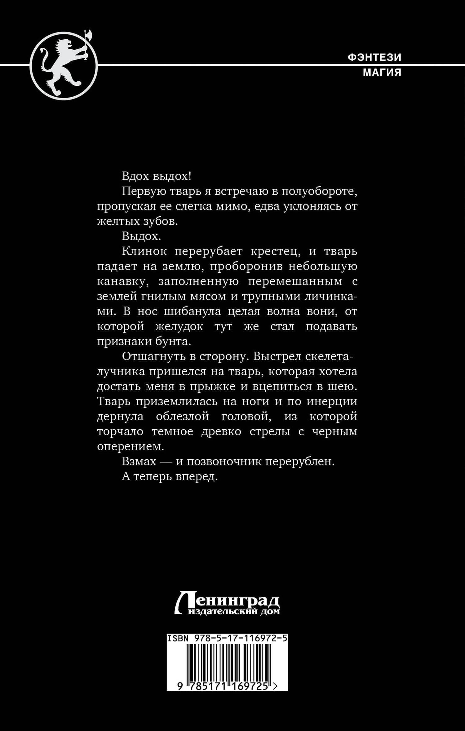 Новичок-одиночка — Константин Игоревич Храбрых (2)